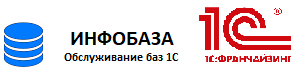 Инфобаза